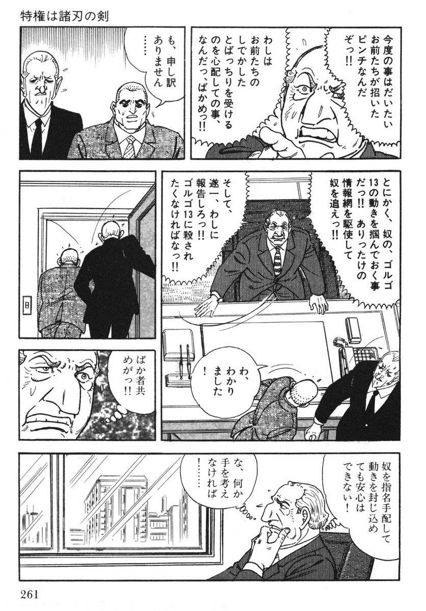 Page 259