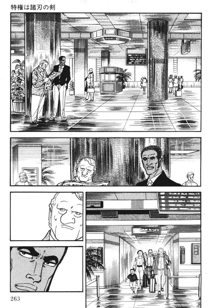 Page 261