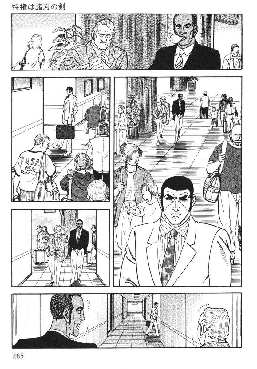 Page 263