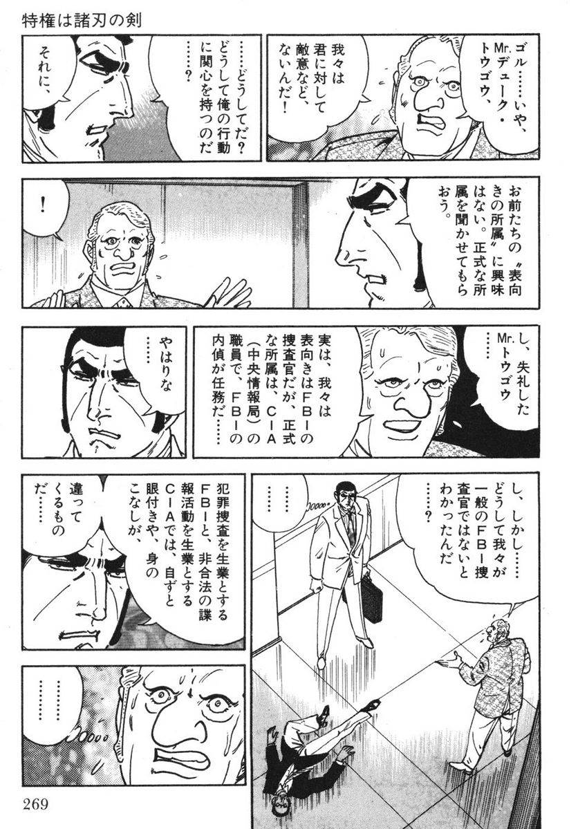 Page 267