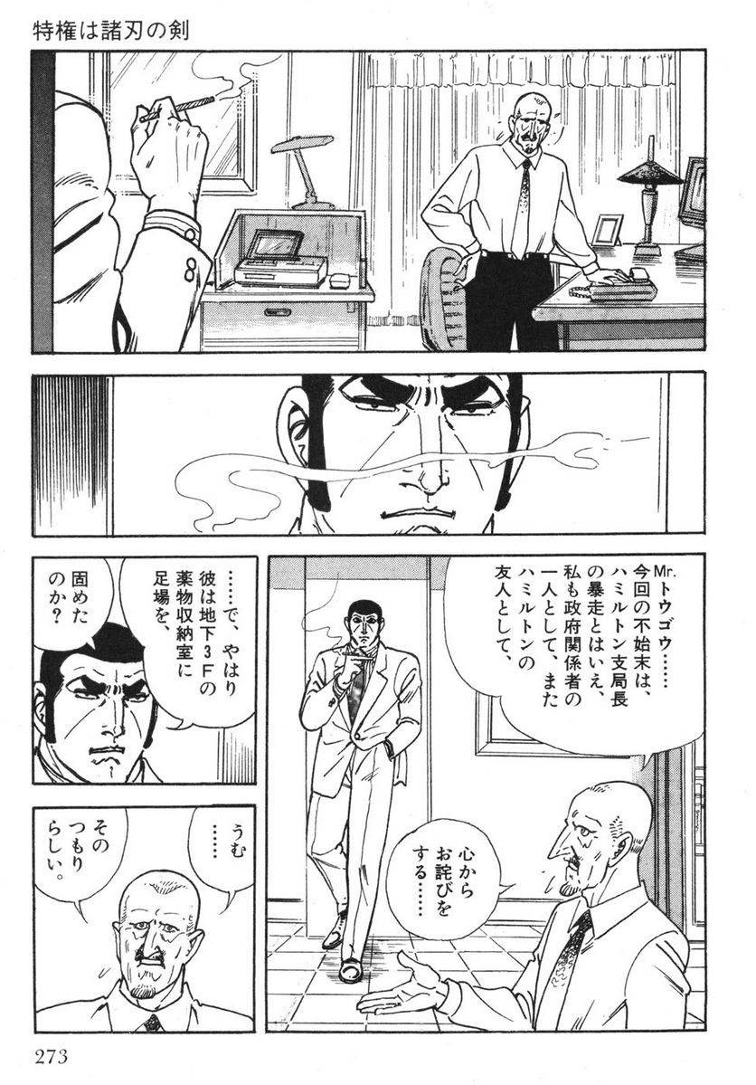 Page 271