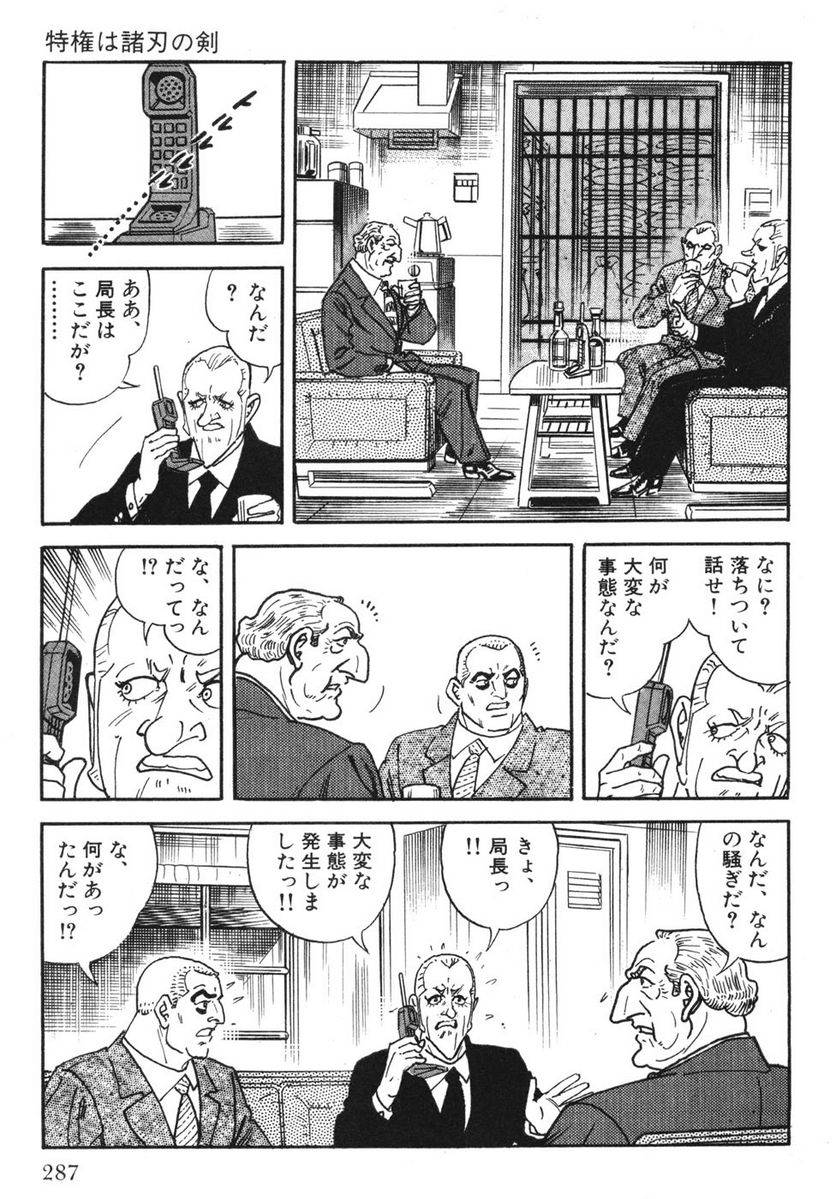 Page 285