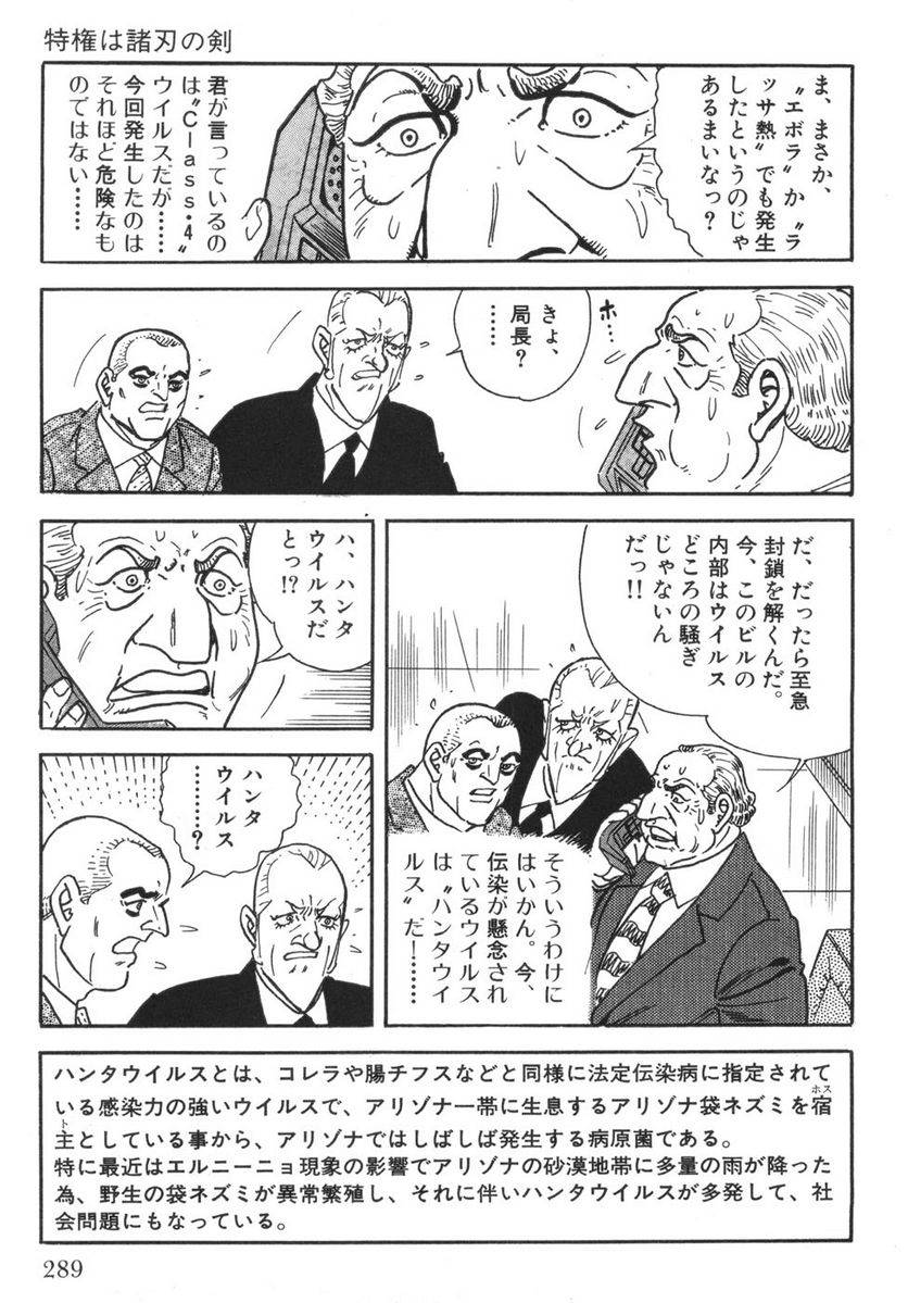 Page 287