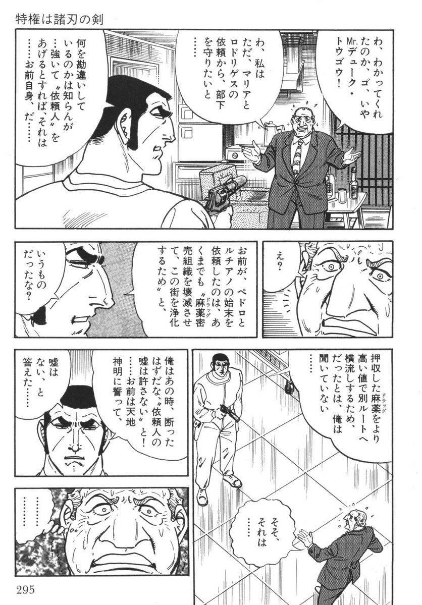 Page 293