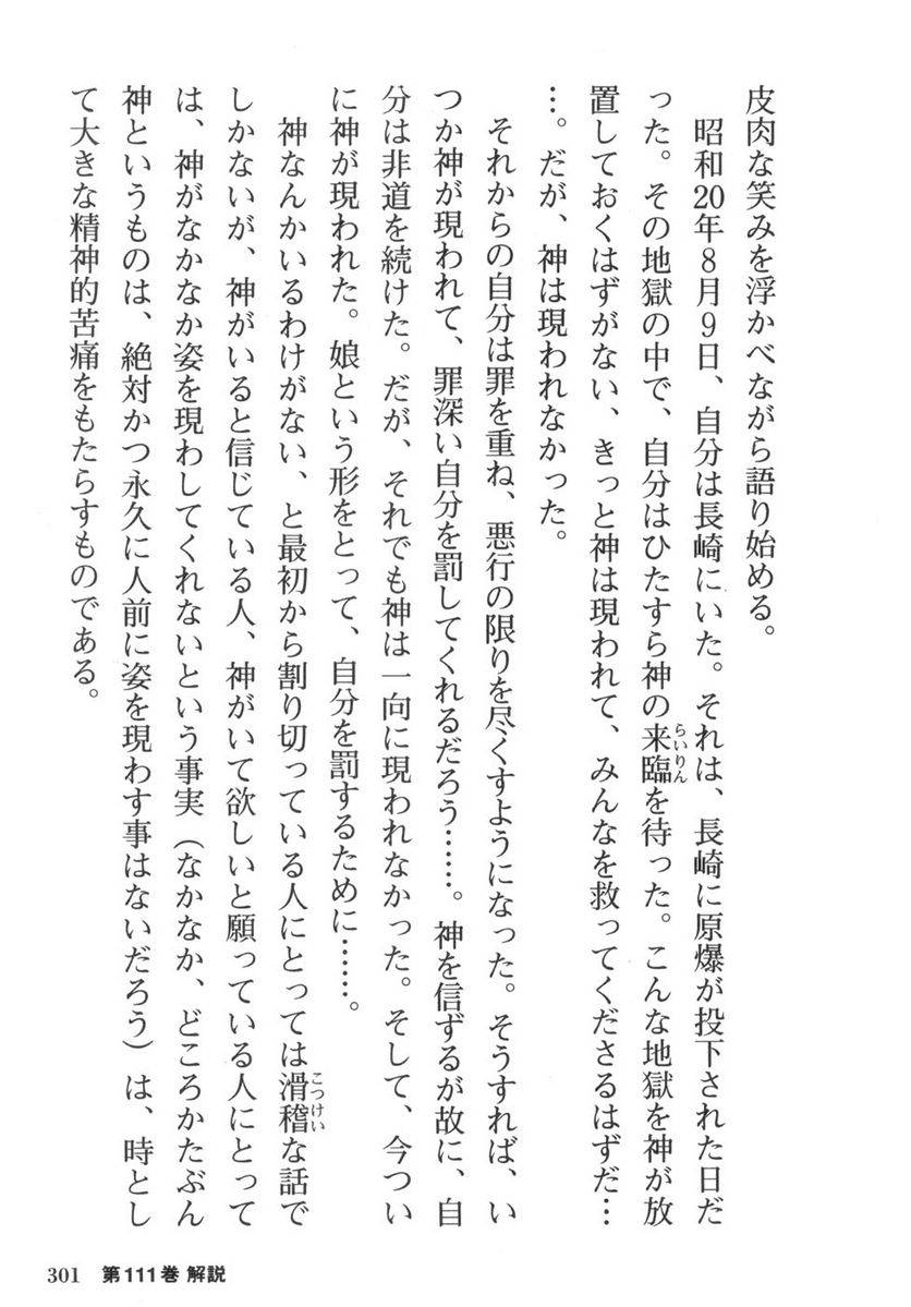 Page 299