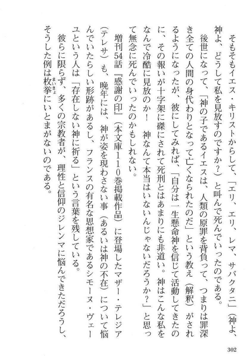 Page 300