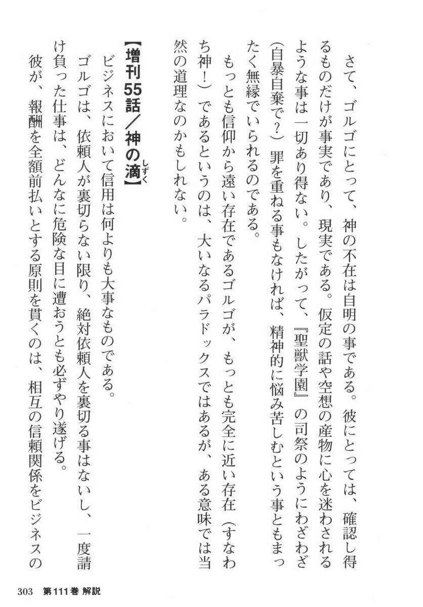 Page 301