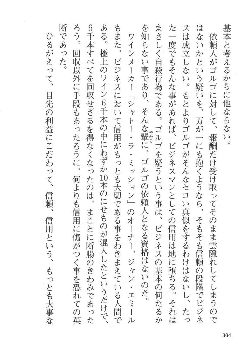 Page 302
