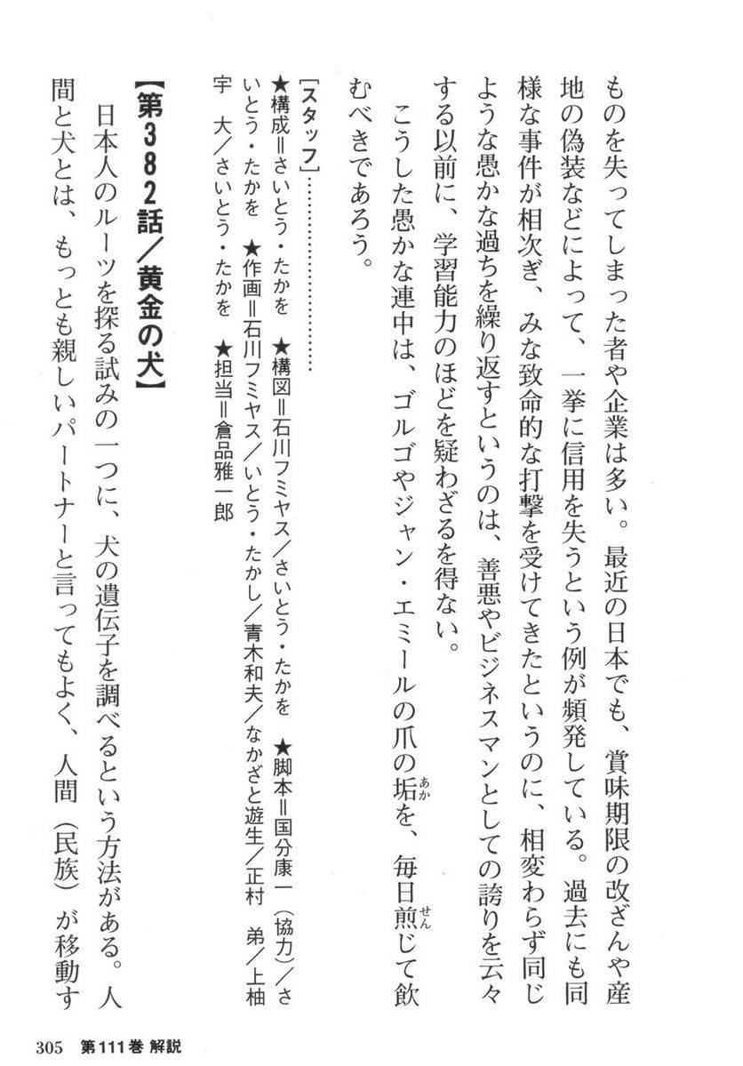 Page 303