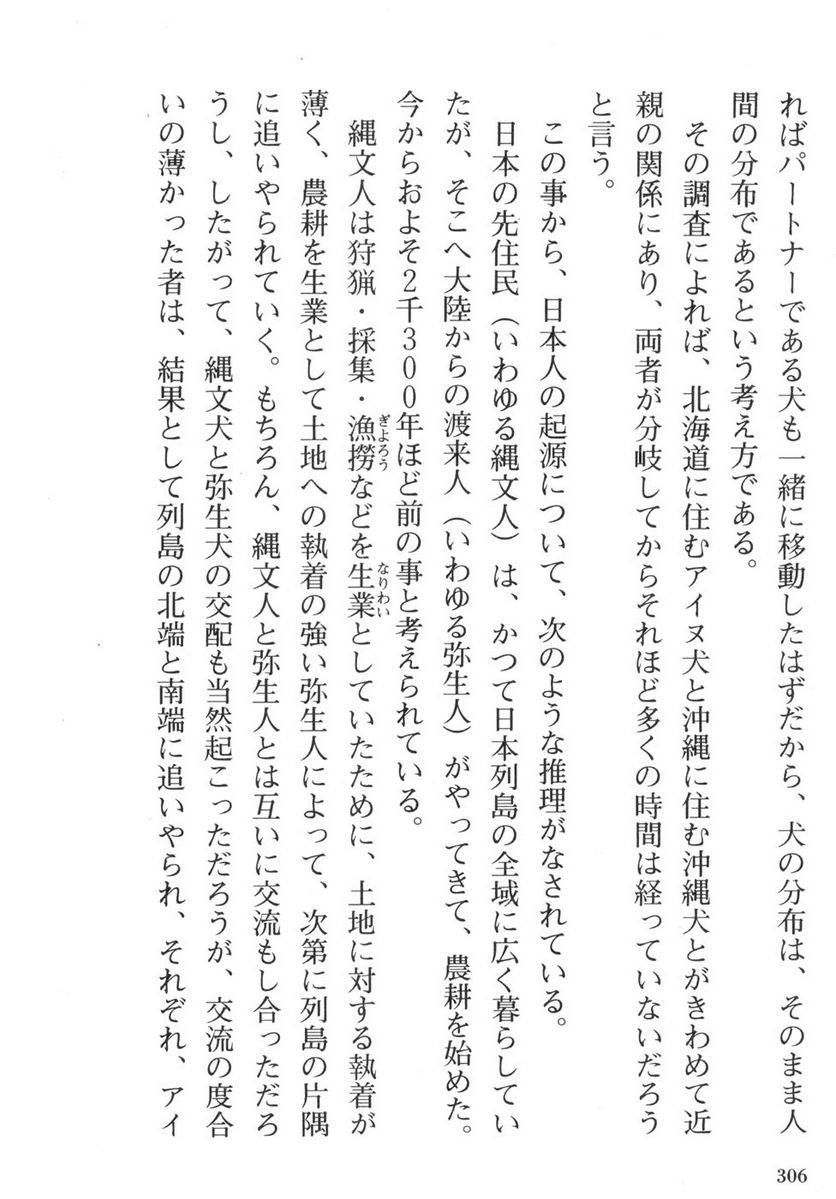 Page 304