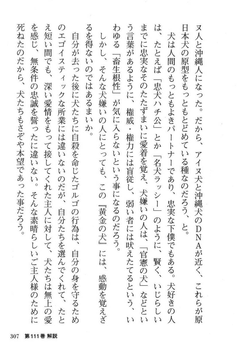 Page 305