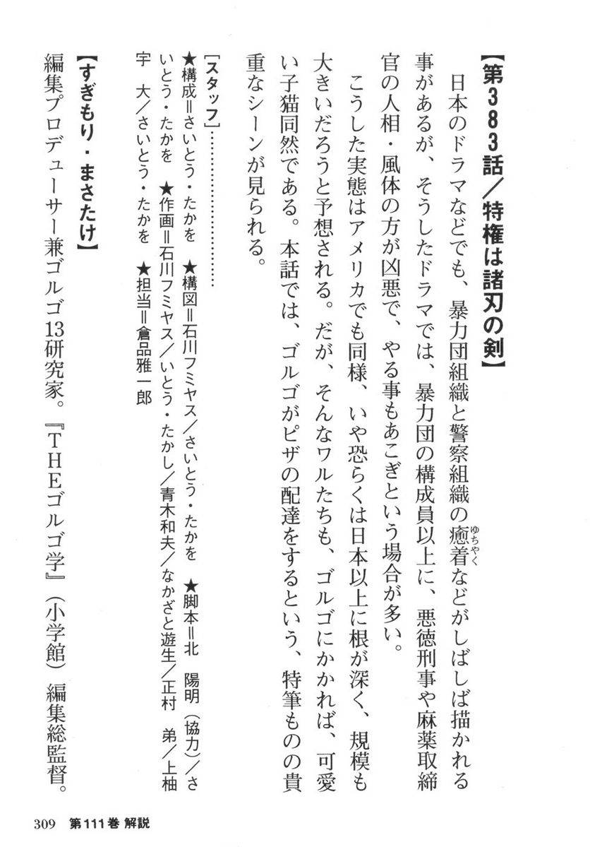 Page 307