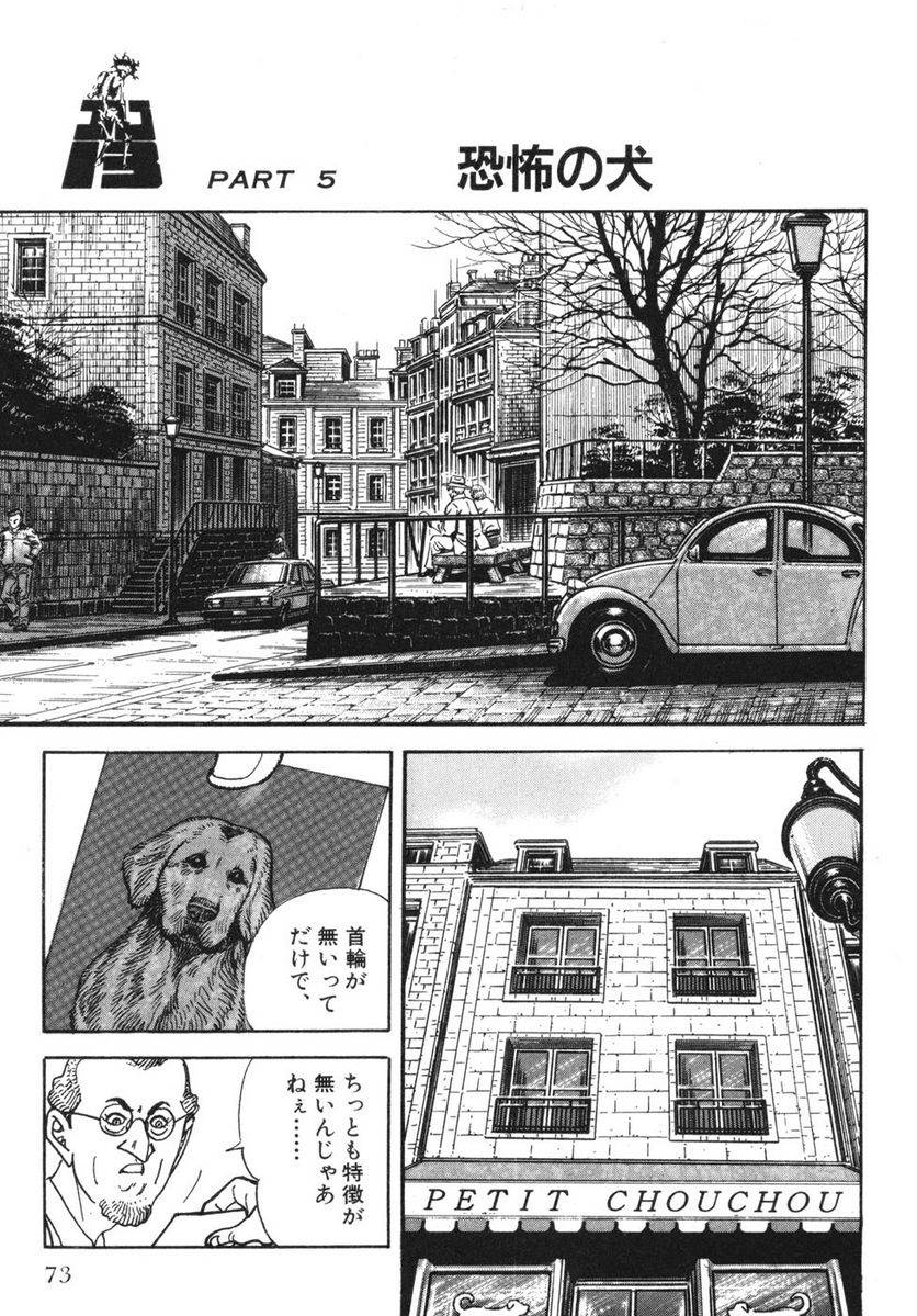 Page 71