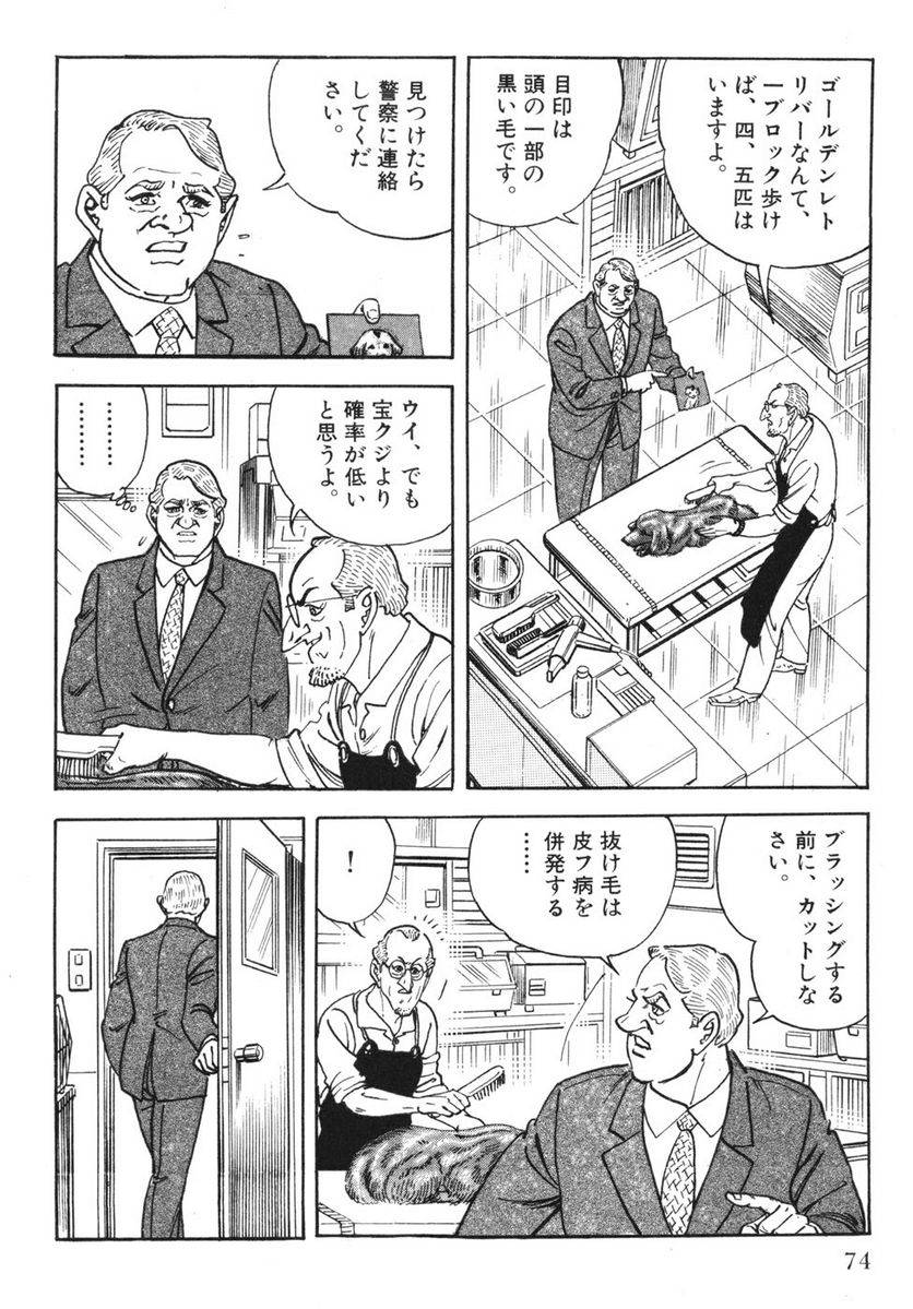 Page 72