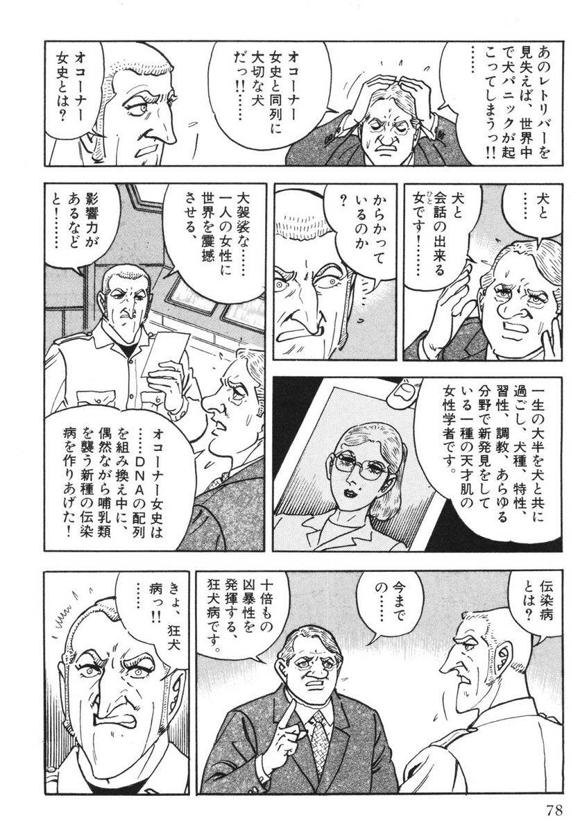 Page 76