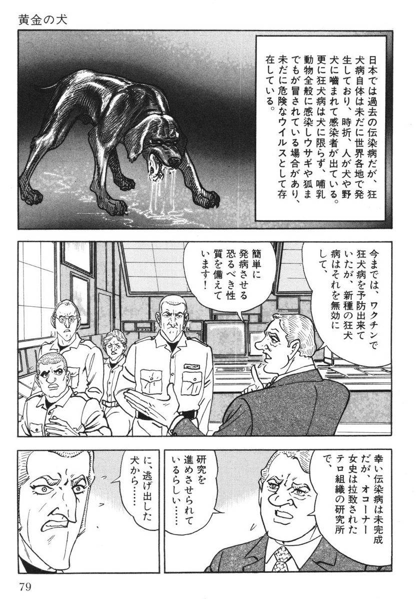Page 77