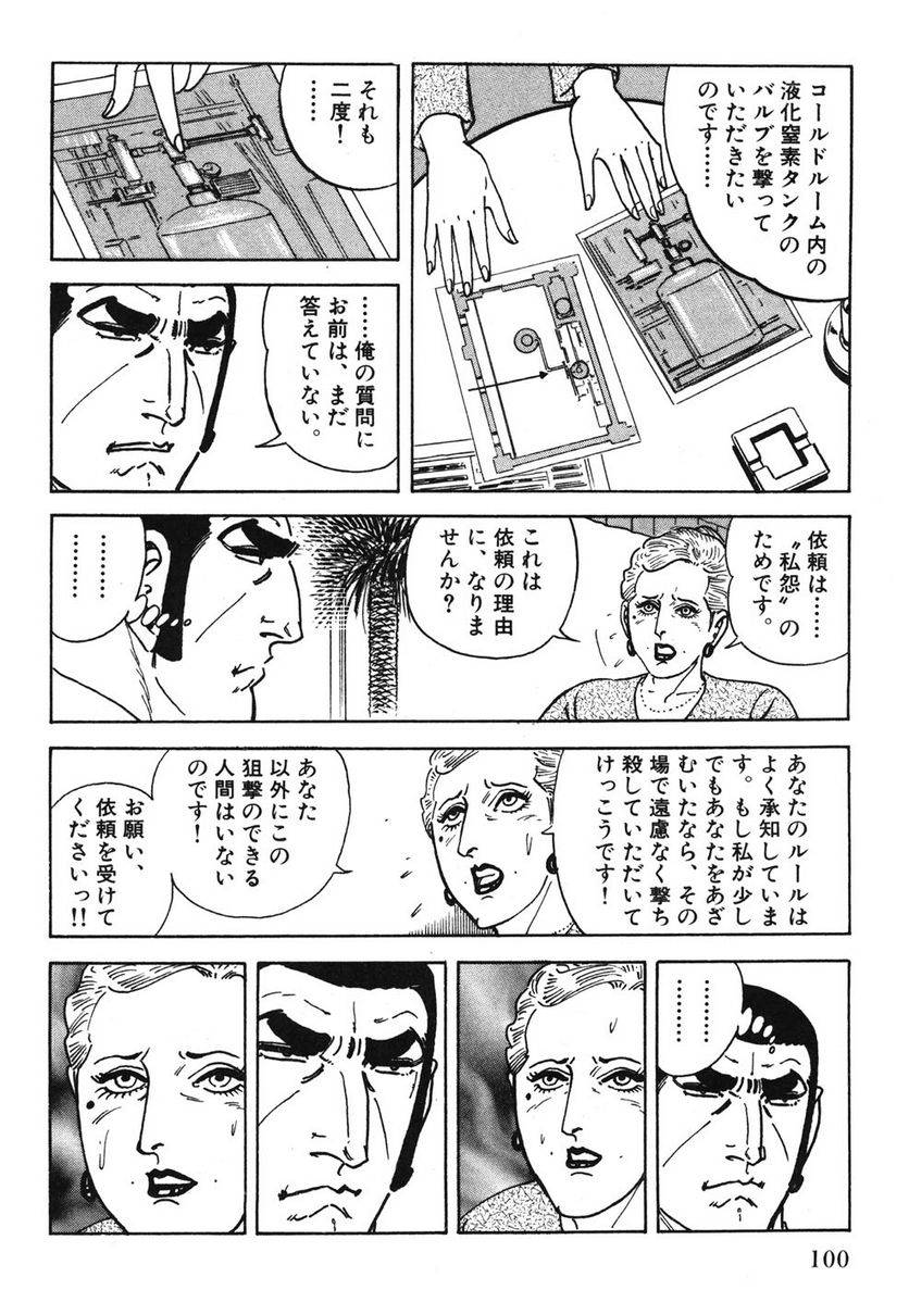Page 100