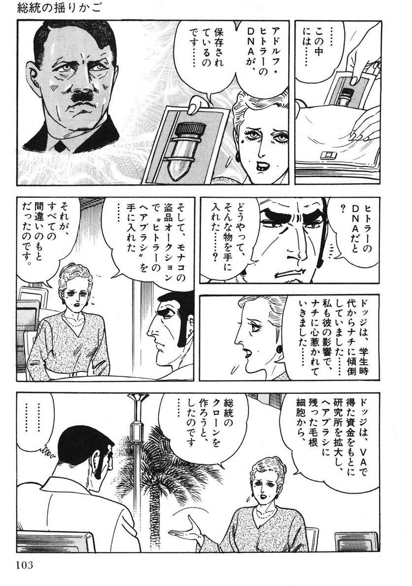 Page 103