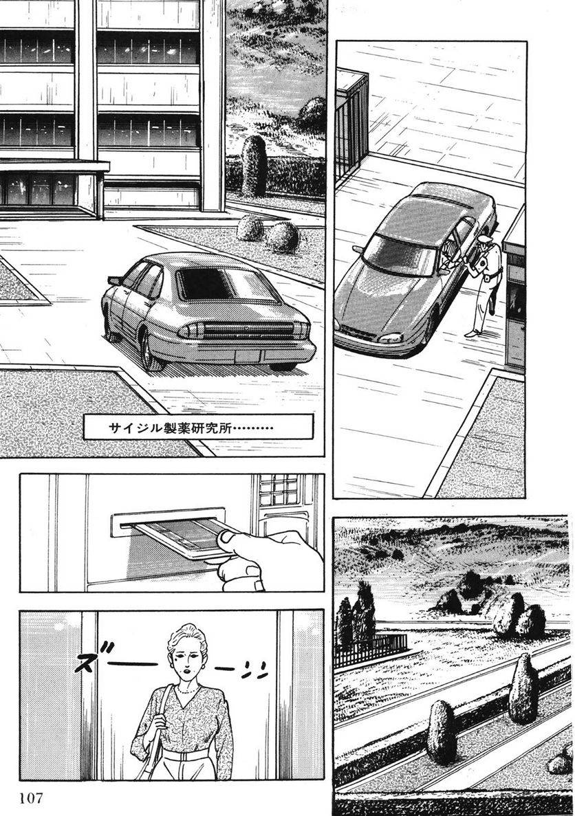 Page 107