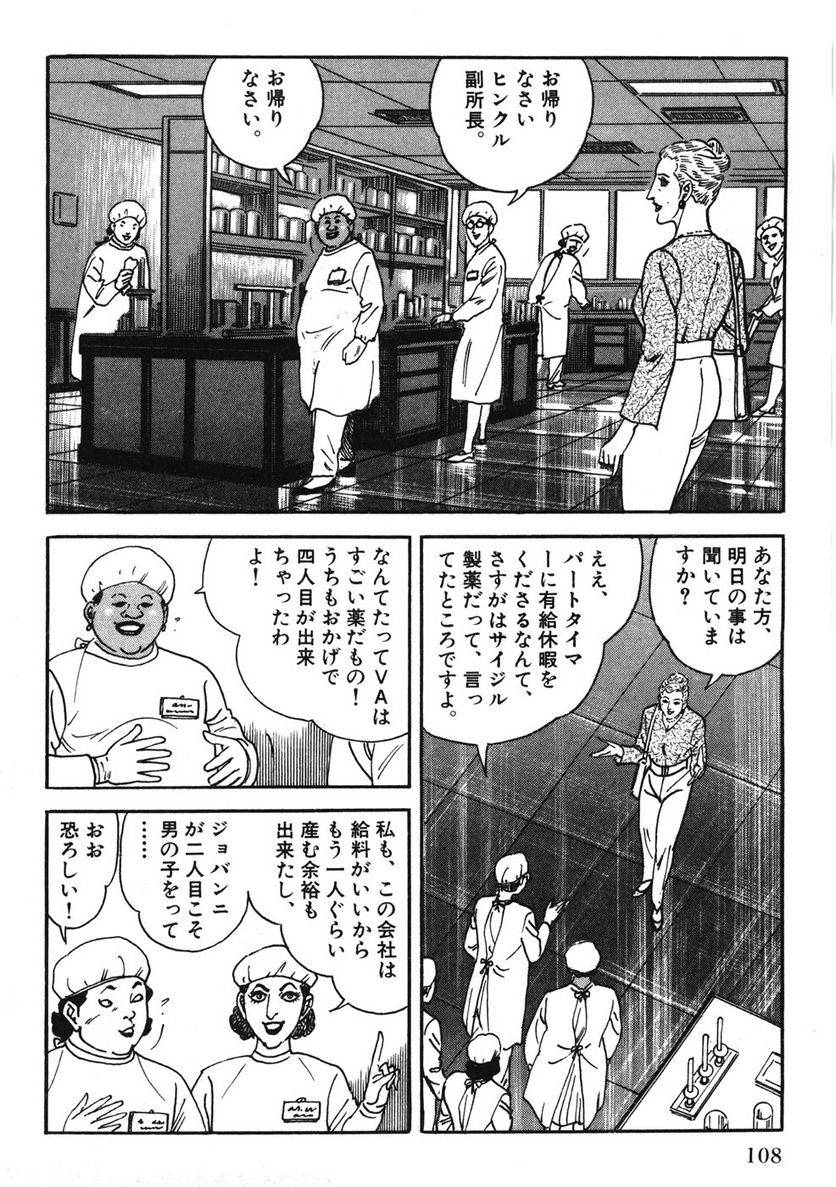 Page 108