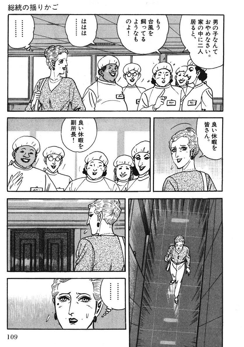 Page 109