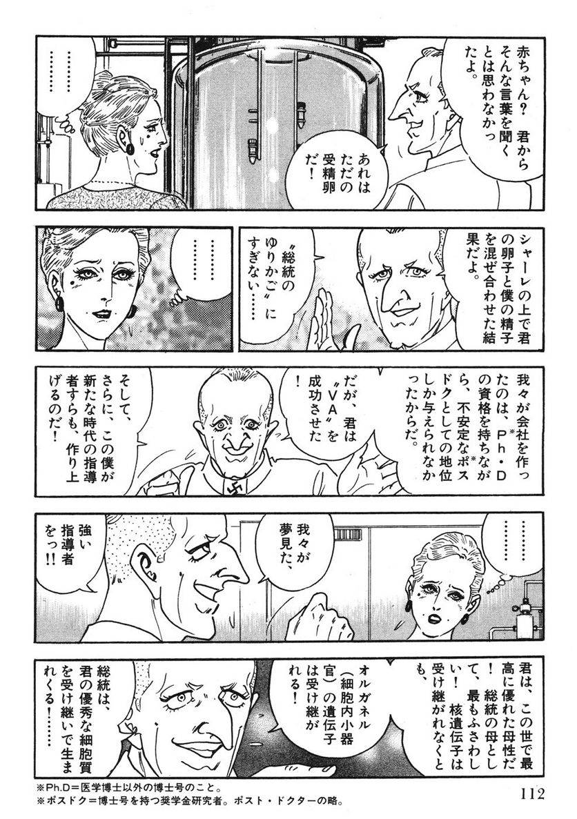 Page 112