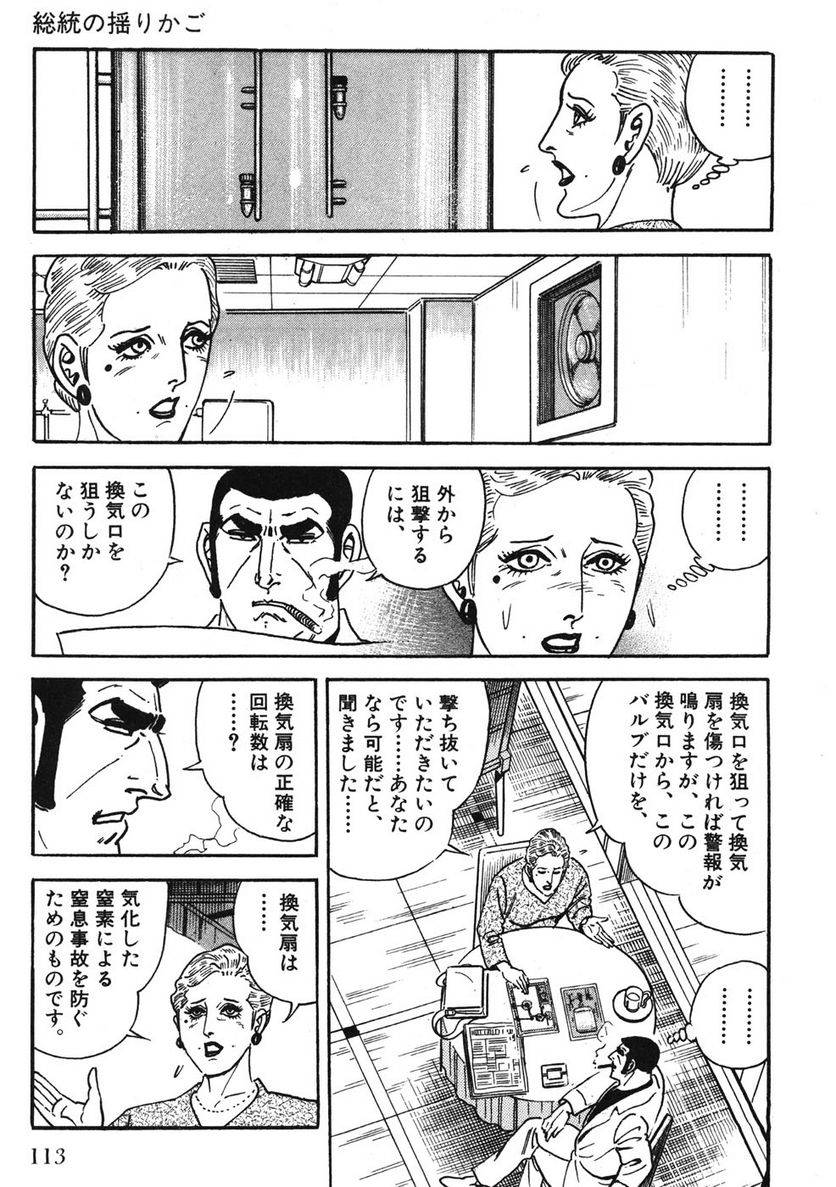 Page 113
