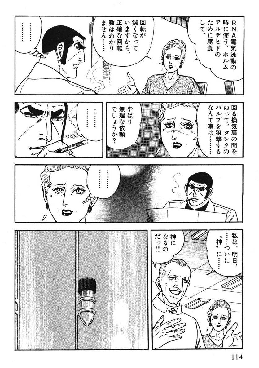 Page 114