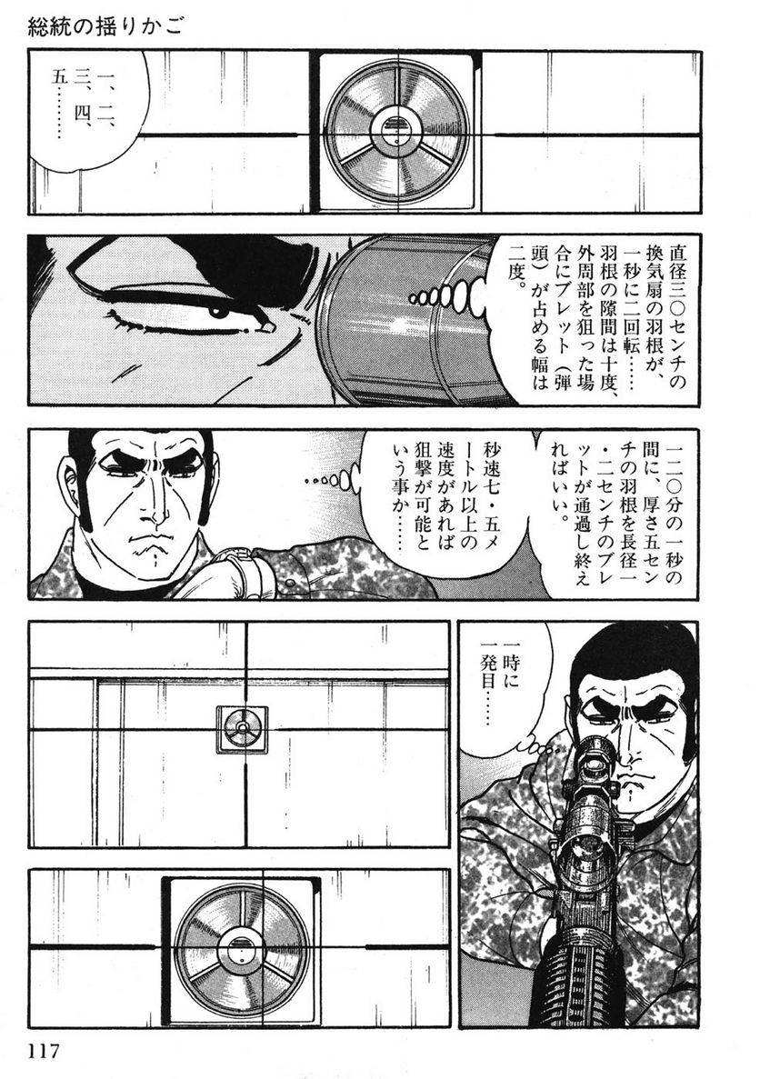 Page 117