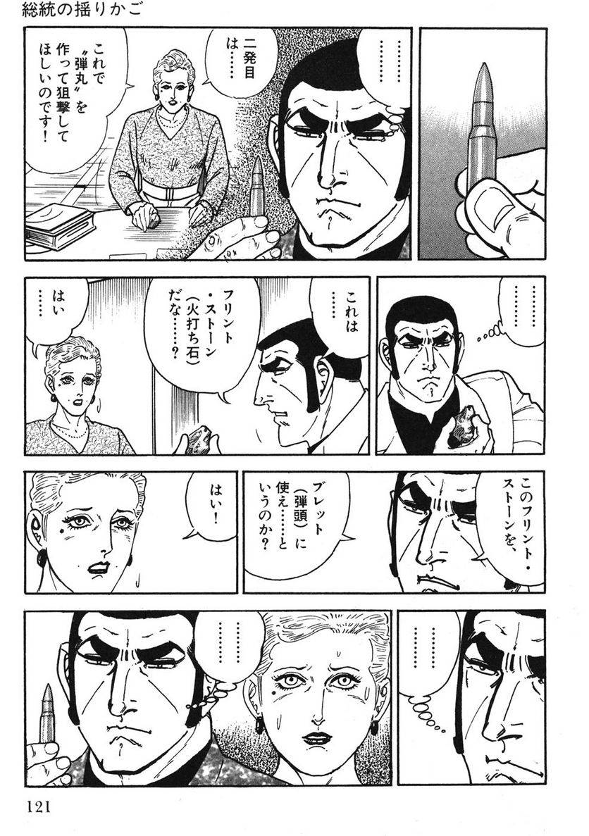 Page 121