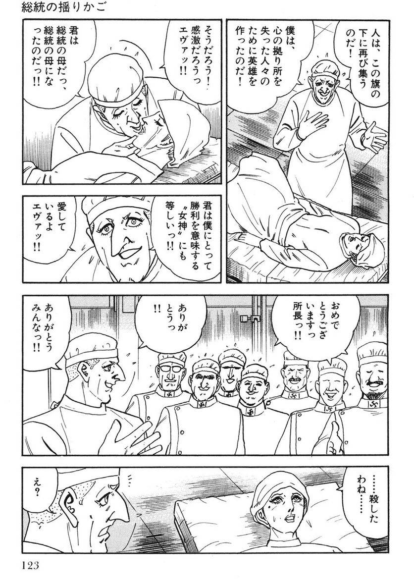 Page 123