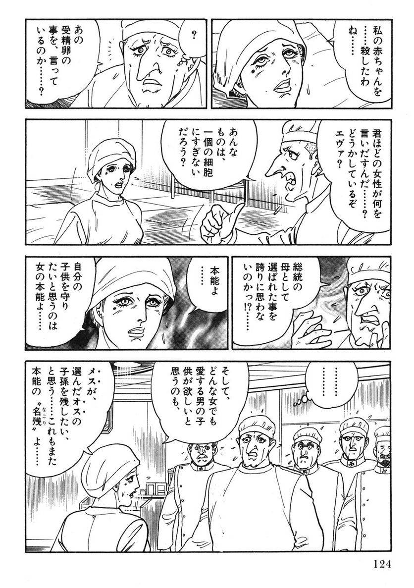 Page 124