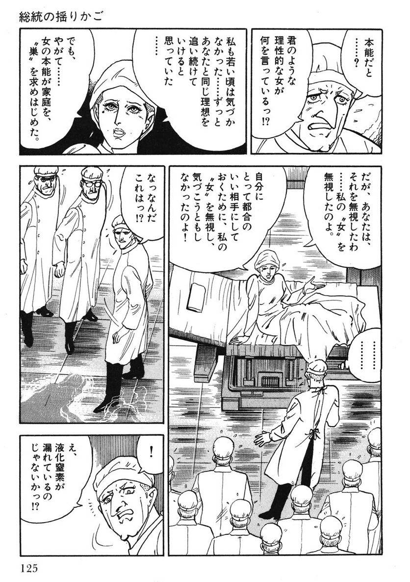 Page 125