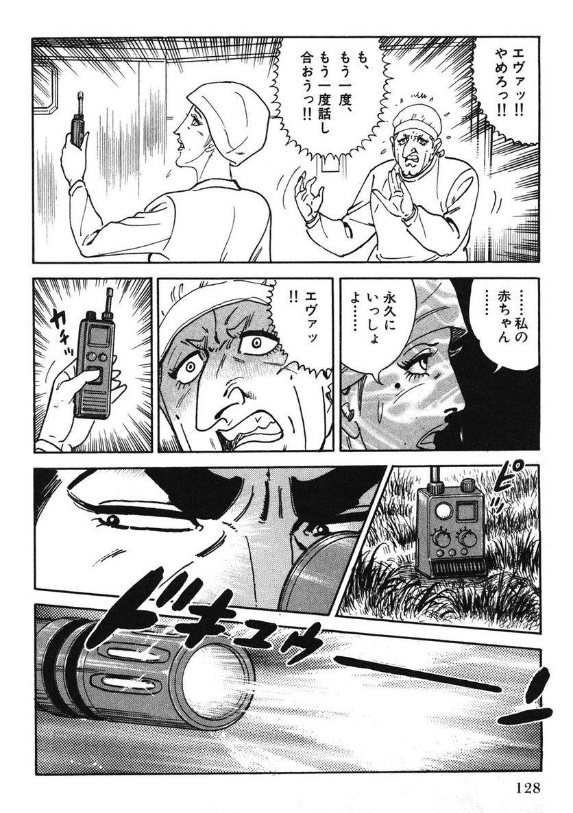 Page 128