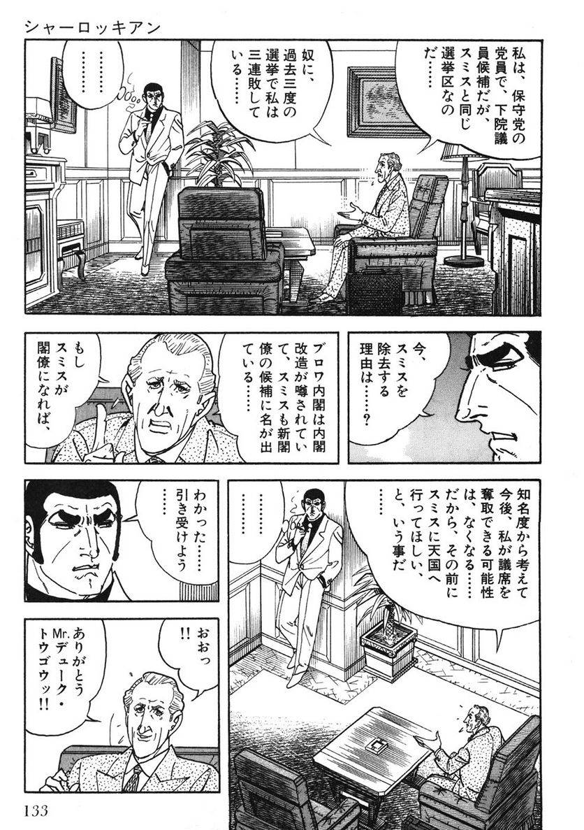 Page 133