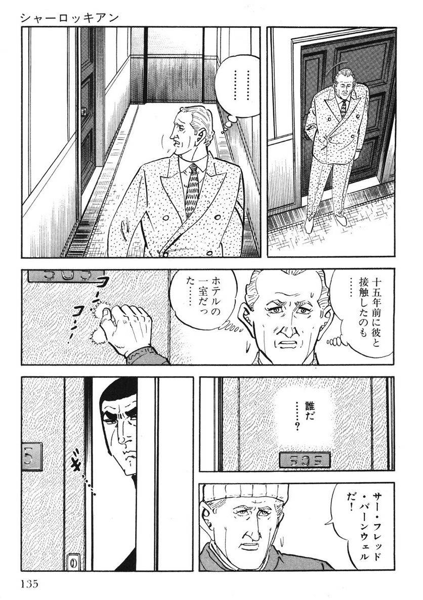 Page 135