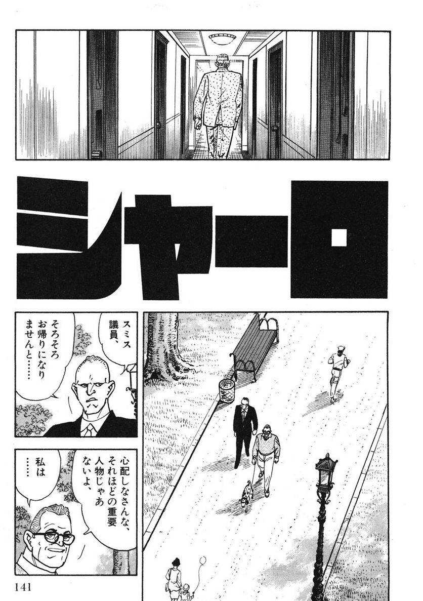 Page 141