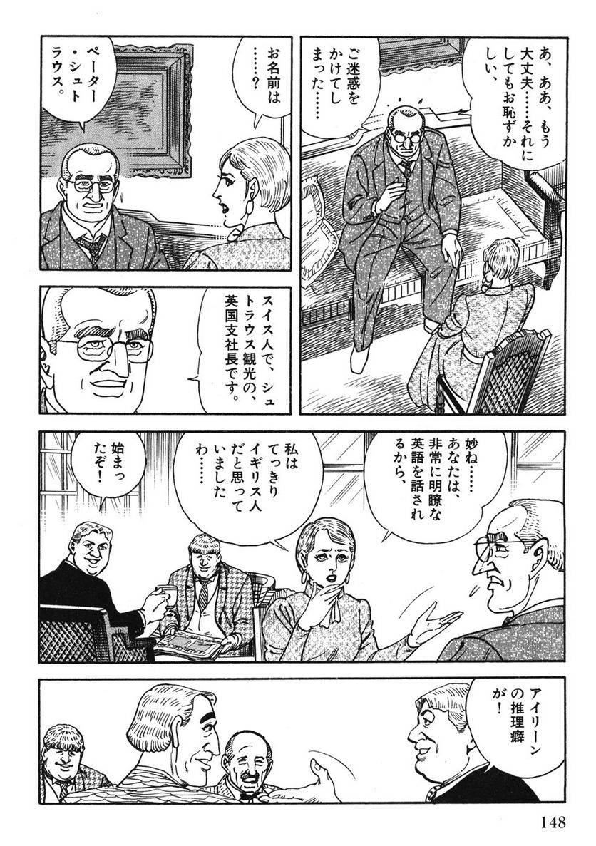 Page 148