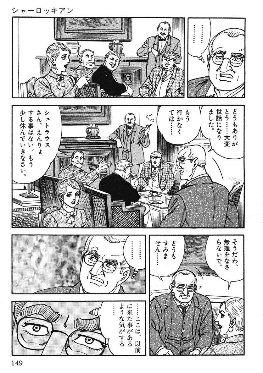Page 149