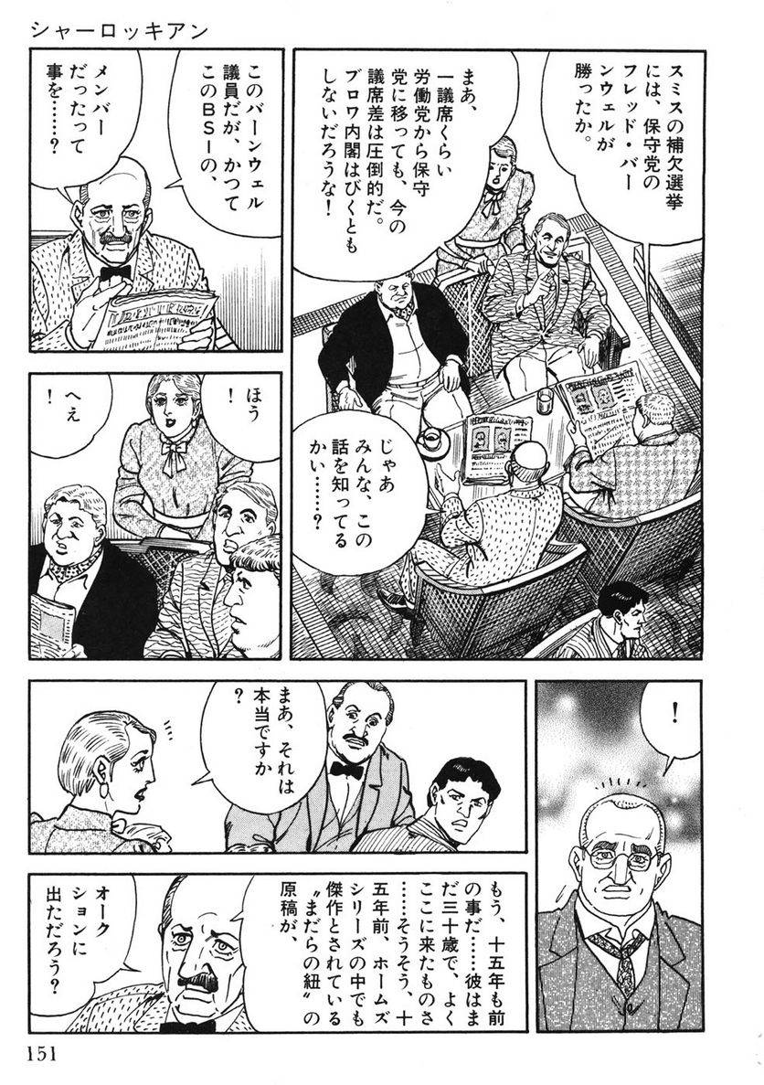 Page 151