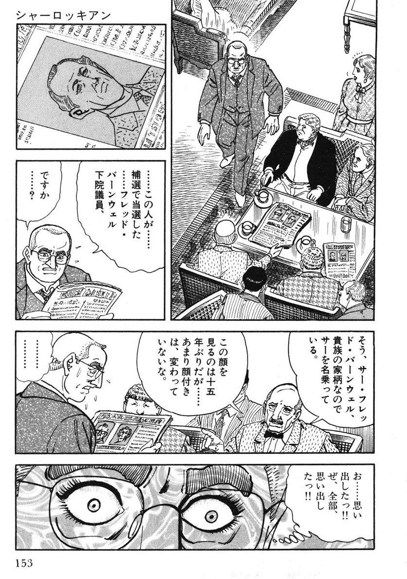 Page 153