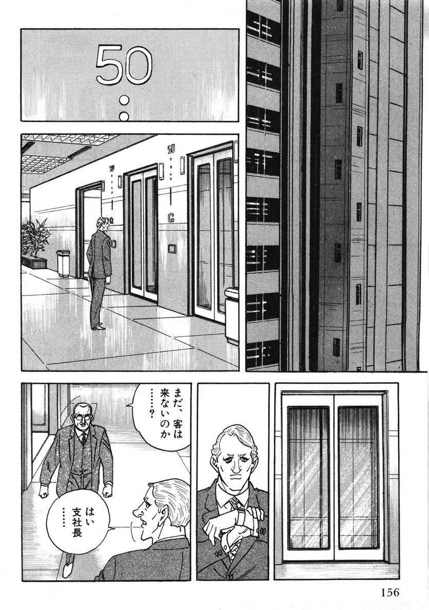 Page 156