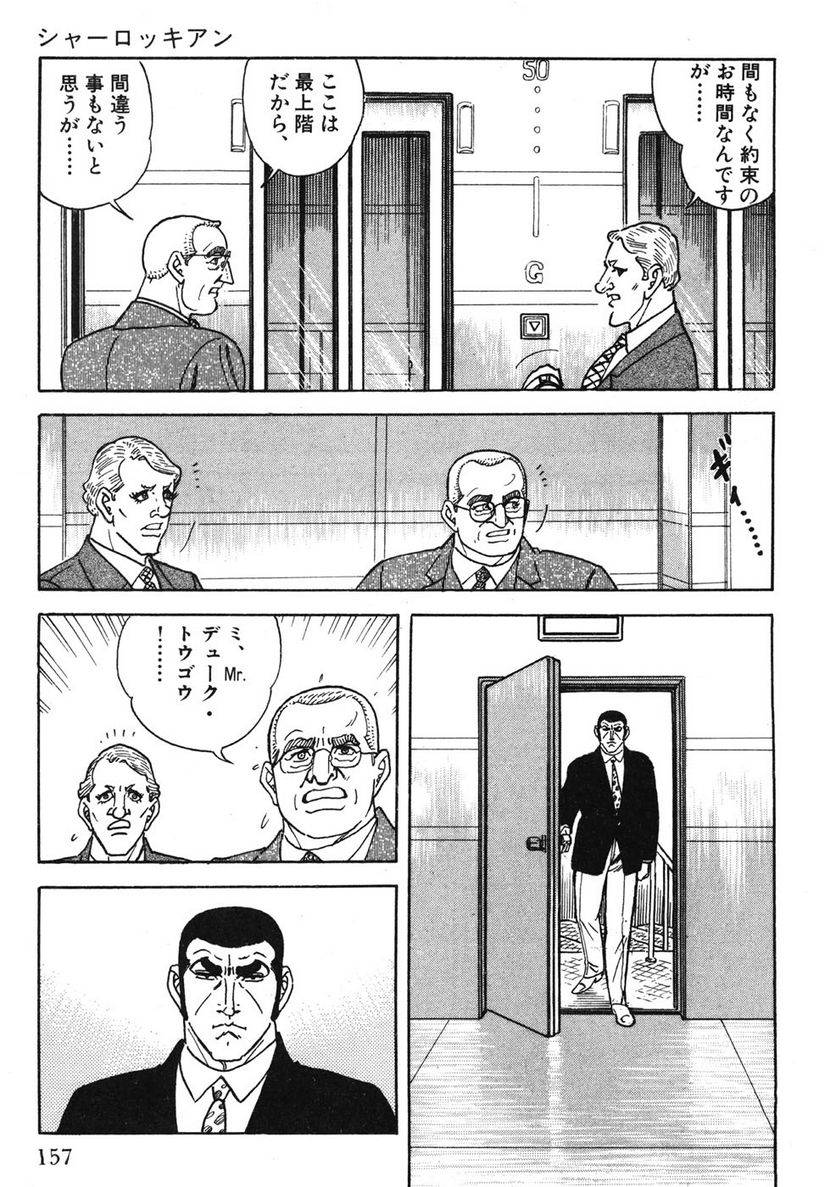 Page 157