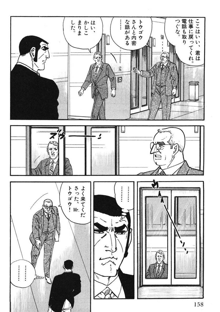 Page 158