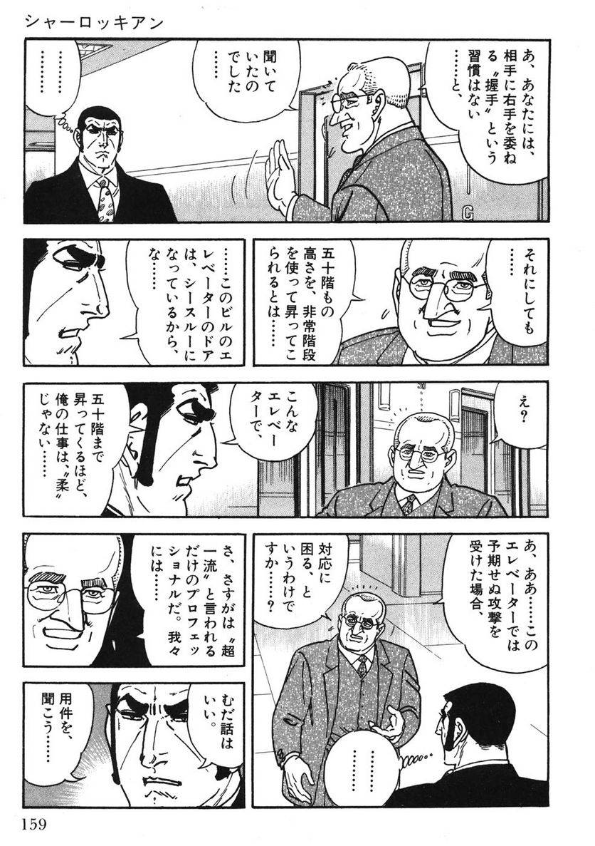 Page 159