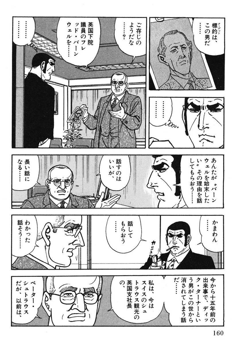 Page 160