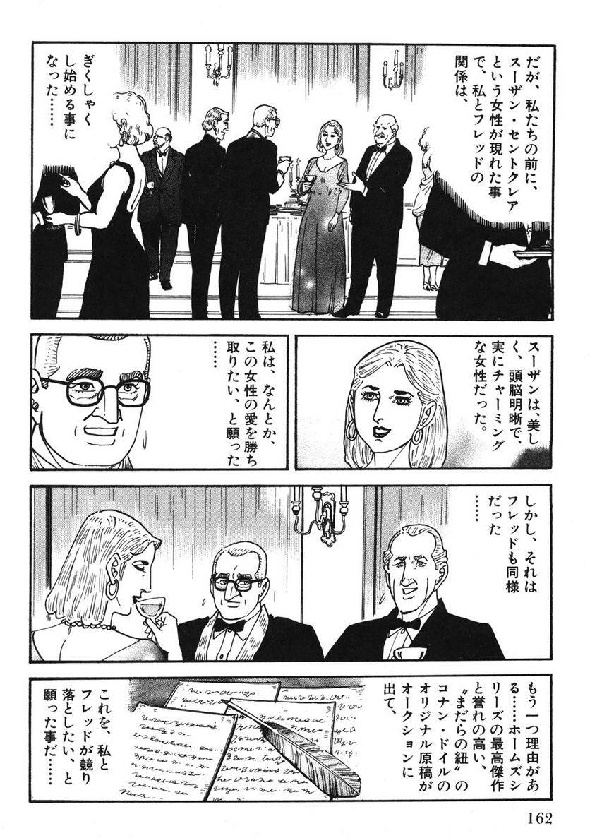 Page 162