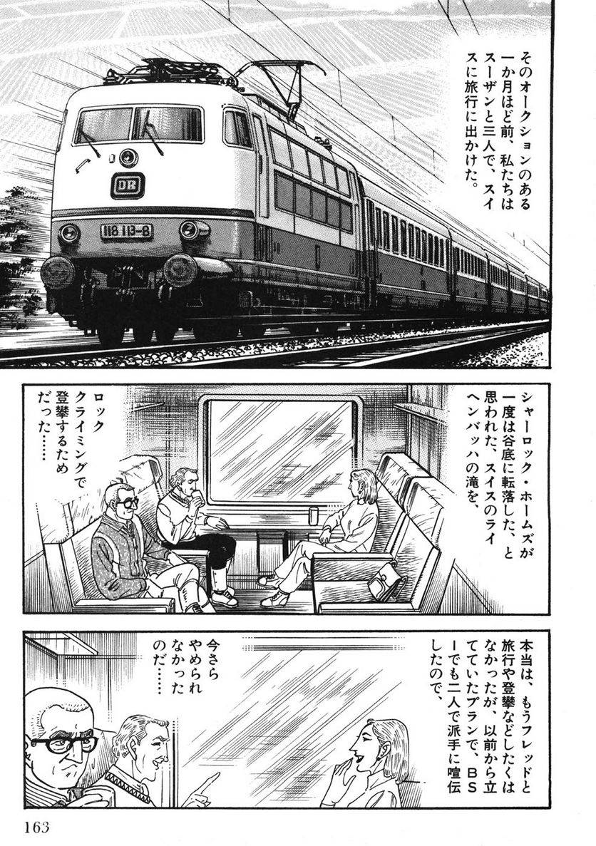 Page 163