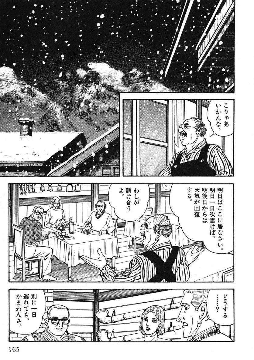 Page 165