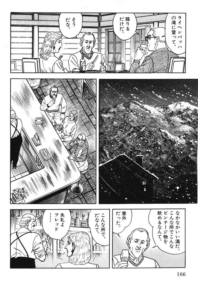 Page 166